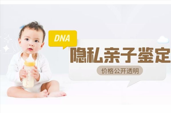 郴州匿名DNA亲子鉴定要多少钱,郴州匿名亲子鉴定如何做